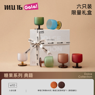 MU16糖果系列典籍酒杯简约高颜值礼物双旦高级感水杯