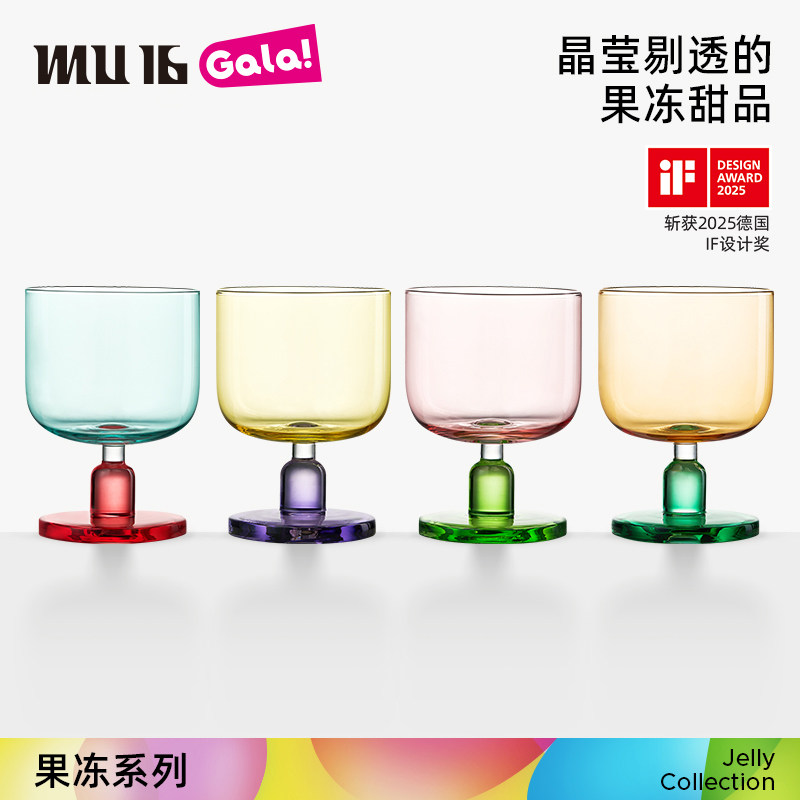 MU16果冻水杯高颜值咖啡杯啤酒杯