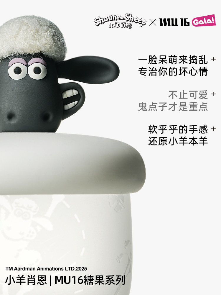 MU16小羊肖恩联名糖果系列无铅水晶玻璃杯办公室创意摆件水杯茶杯
