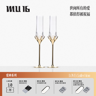 【结婚礼物】MU16爱神丘比特香槟杯新婚礼物高脚杯香槟杯酒杯