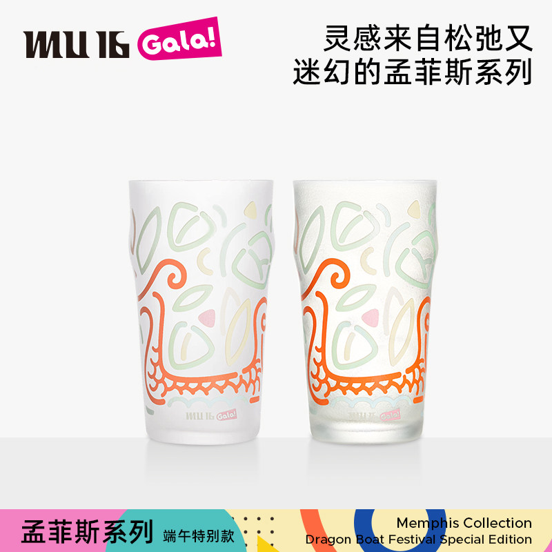 MU16孟菲斯系列啤酒杯遇冷变色酒杯ins果汁杯冷饮杯水杯端午限