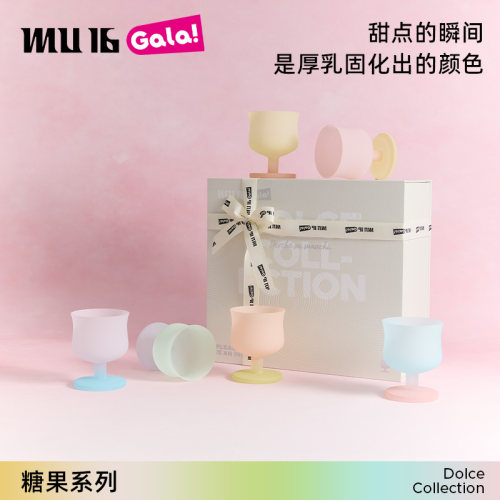 MU16可爱奶呼呼水晶玻璃高脚酒杯