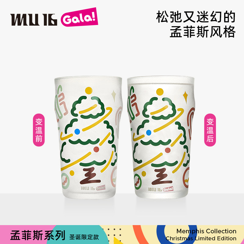 MU16圣诞限定孟菲斯系列啤酒杯冷水变色酒杯趣味创意水杯送礼佳品