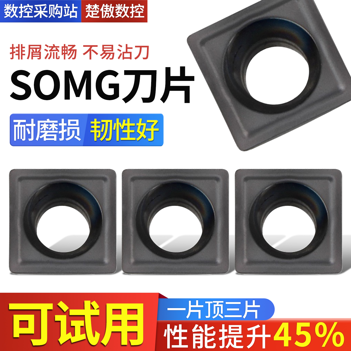 数控刀具SO小孔U钻专用刀片