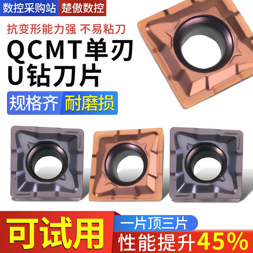 数控单刃U钻TCAP多功能钻镗车一体刀杆QCMT刀片车床沉孔扩孔钻头