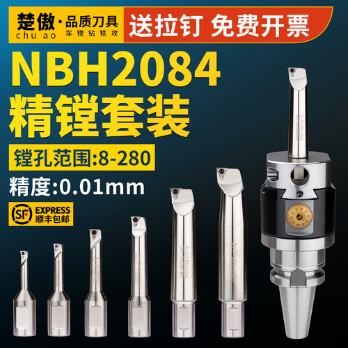 精密bt40镗刀头可调式加工中心