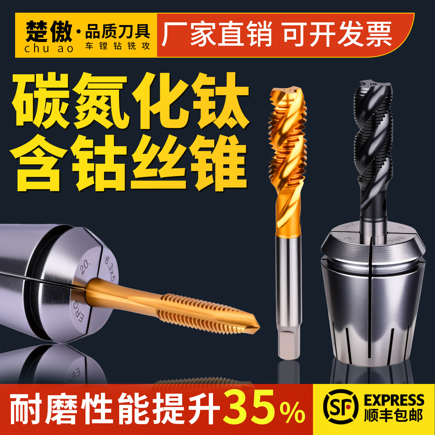 日标柄镀钛机用丝锥螺尖直槽先端螺旋丝攻直槽不锈钢专用攻丝锥
