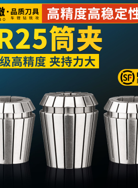 ER25筒夹多孔钻夹头加工中心铣床雕刻机夹头高速精雕机ER弹簧夹头