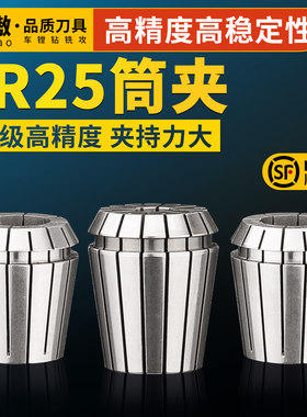 ER25筒夹多孔钻夹头加工中心铣床雕刻机夹头高速精雕机ER弹簧夹头