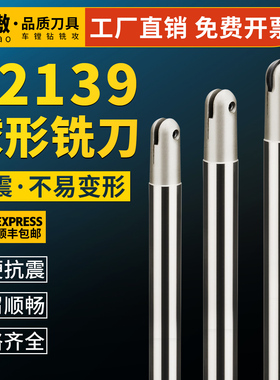 T2139球头精铣刀杆半圆刀片P3200球型刀杆4R5R6R8R10R15R1T球刀杆