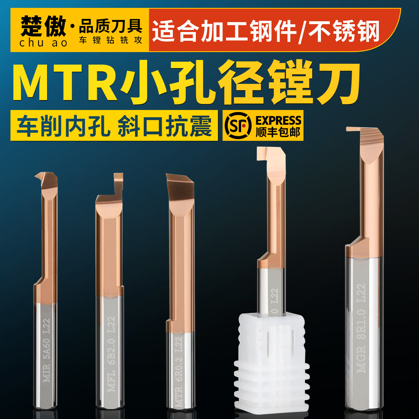 mtr小孔径数控镗孔刀小径图片