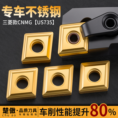 三菱数控刀片CNMG120404/160408-MS US735外圆三角形刀粒钢件