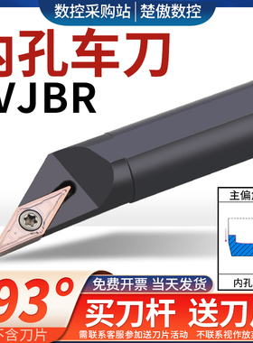 螺钉式93度数控刀杆 内孔车刀SVJBR11 SVJBR16装35度菱形单面刀片