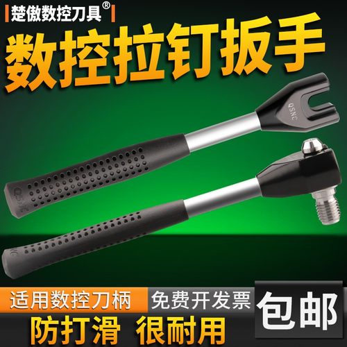 数控拉钉扳手加工中心