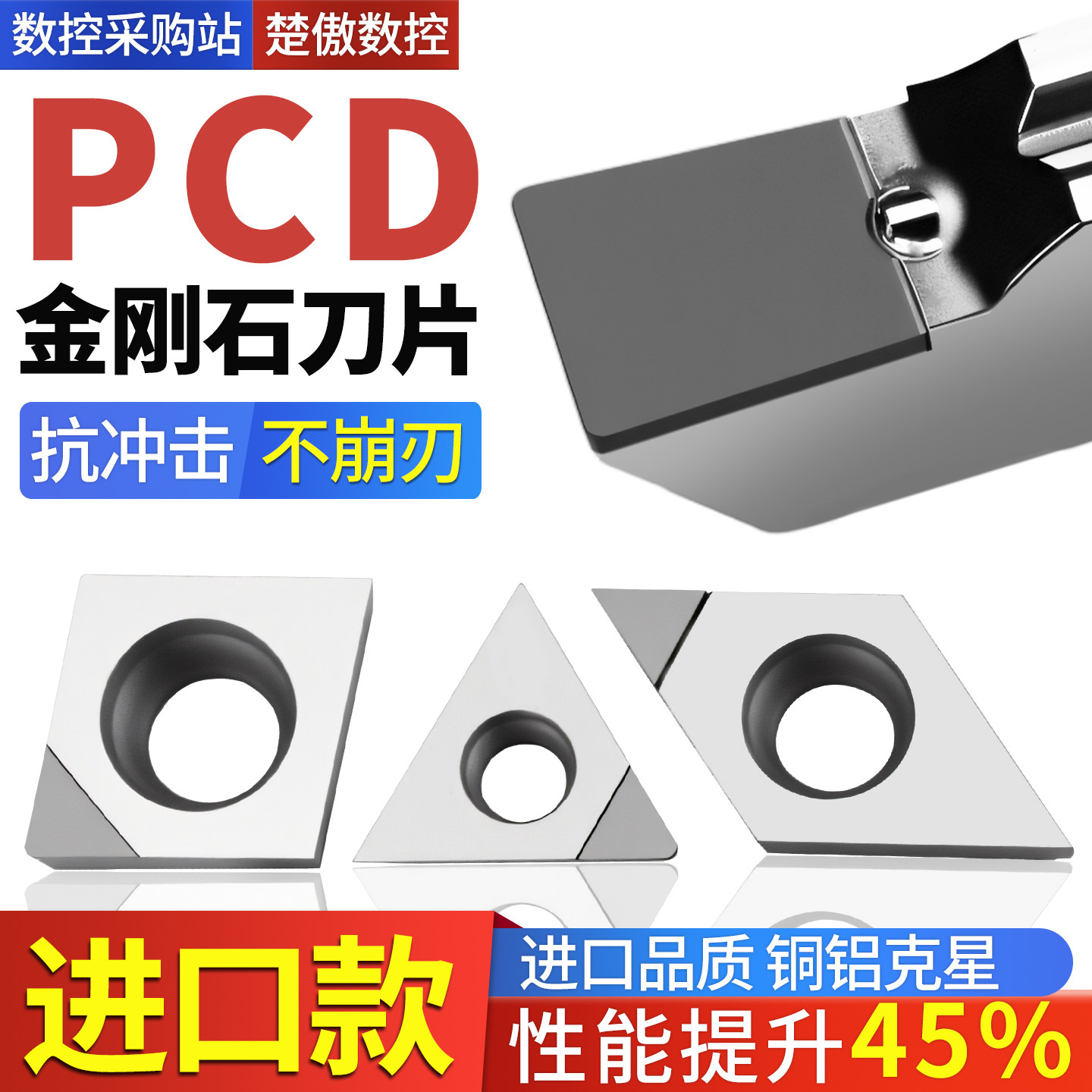 金刚石刀片CCMT09T304铝用数控车床刀具宝石车刀刀粒高亮PCD刀头,五金/工具,数控刀片/刀粒,淘宝优惠券,粉丝福利购,淘宝优惠卷