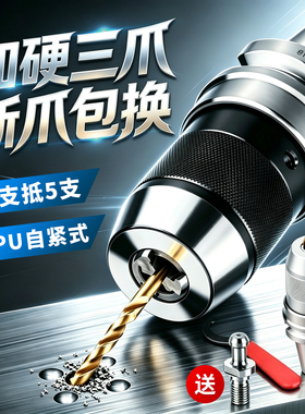 数控BT40/30一体式钻夹头自锁自紧直柄钻r8柄莫氏锥柄铣床APU刀柄