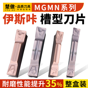 数控端面外圆切槽刀片WDMR刀杆通装刀片HFPR3003/4004/5005槽刀片