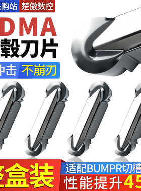 数控刀片车轮毂拉丝刀粒GDMA840外轮毂铝用车床刀片R4切槽断屑高