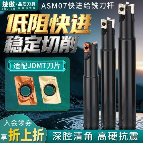 快进给铣刀杆ASM小孔径