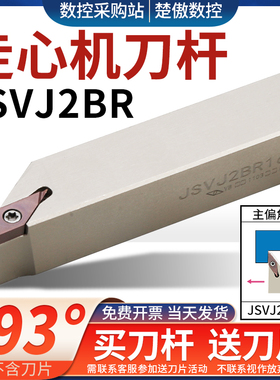 数控走心机外圆刀杆JSVJ2BR/L1010K11 1212K高速钢抗震前车削刀杆