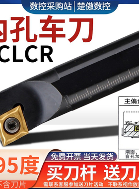 数控刀杆内孔镗孔刀S08K-SCLCR06车刀杆小内孔镗刀合金车刀内孔刀