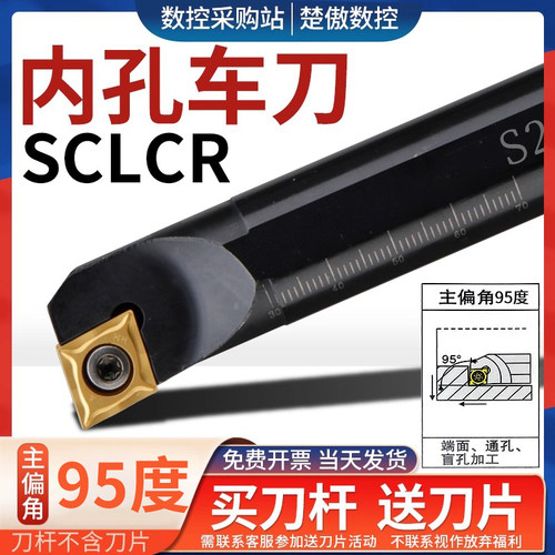 数控镗孔刀杆小内合金