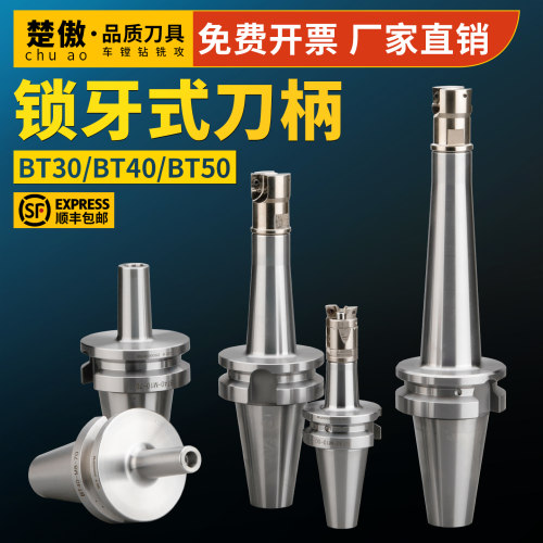 数控锁牙刀柄可换式一柄多用