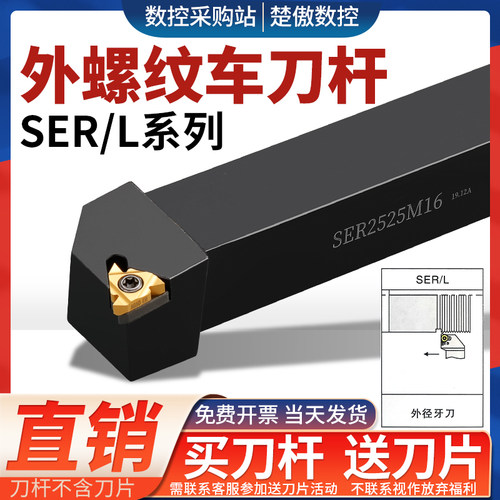 数控车床车刀杆外螺纹