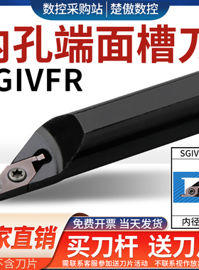径端面内孔切槽刀杆端面槽刀SGIVFR16Q16圆弧浅槽刀VC1604R刀片