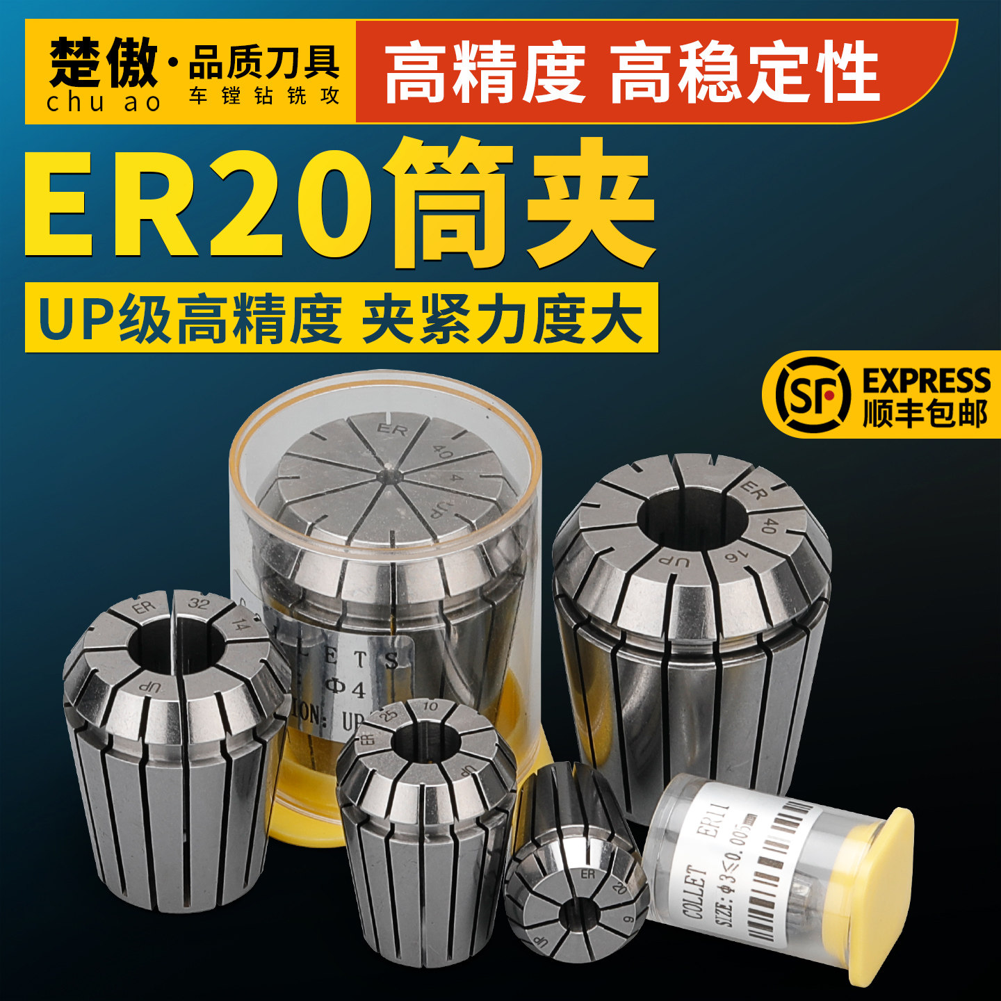 数控加工中心ER20高精度弹簧夹筒夹雕刻机夹头弹性筒夹多孔轴夹头