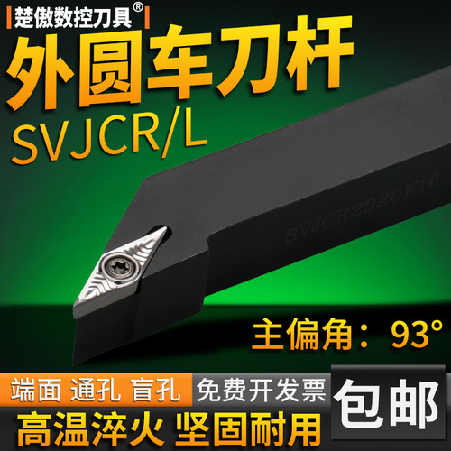 数控外圆车刀杆加工中心