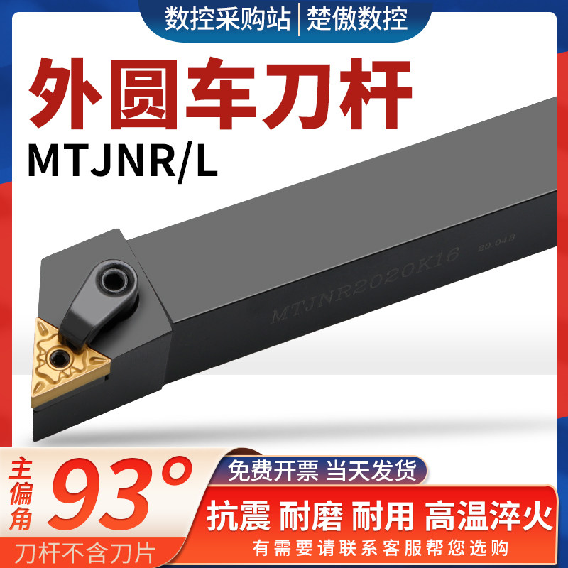 数控刀杆93度三角外圆图片
