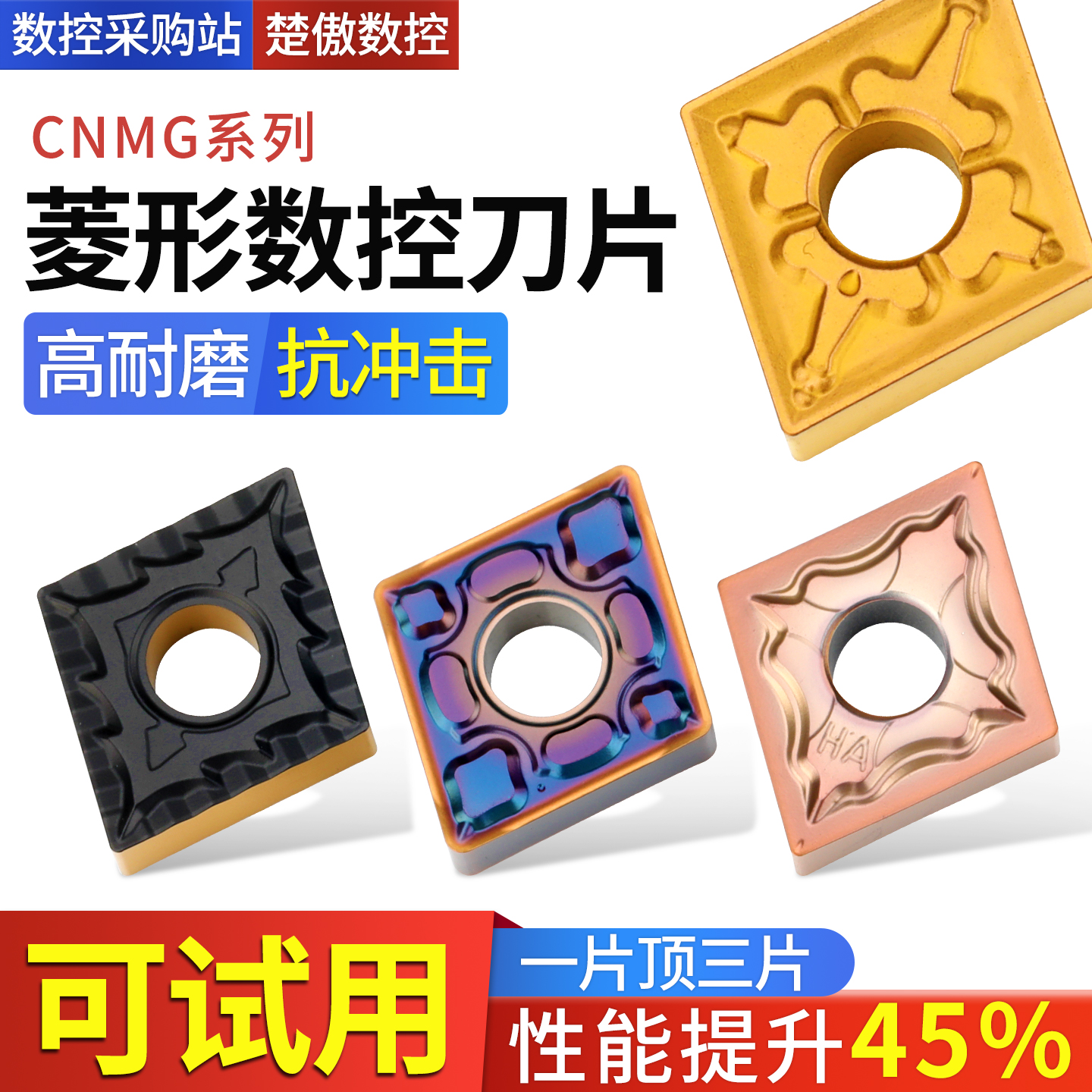 钢件cnmg车刀杆楚傲数控刀具