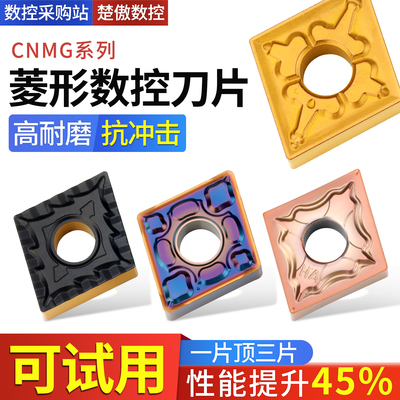 钢件cnmg车刀杆楚傲数控刀具