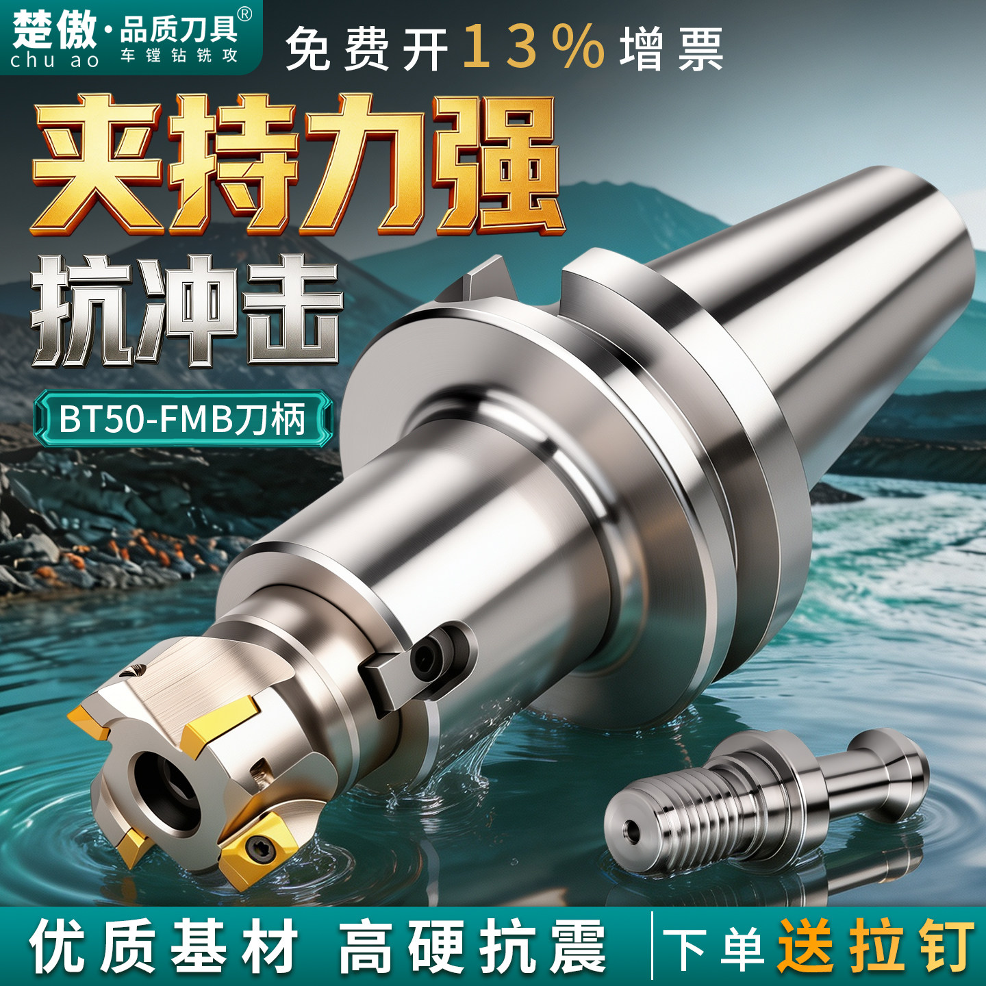 BT50数控平面铣刀柄CNC高精平面刀柄连接杆BT50-FMB22 27 32 40