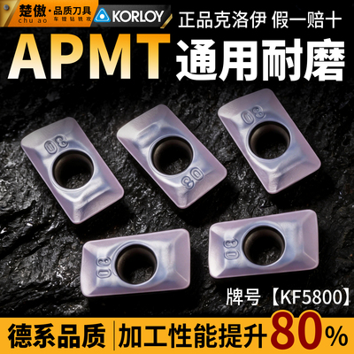 数控刀片 克洛伊系列APMT1135PDR通用款 耐磨硬质合金 四方铣刀片