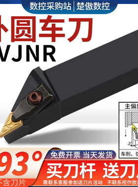 D型压板 数控外圆车刀93度DVJNR DVJNL1616H16/2020K16/2525M16