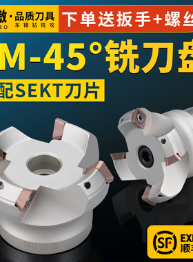 KM12数控刀盘45度铣刀盘面铣刀盘铝用刀盘sekt1204铣刀盘50 63 80