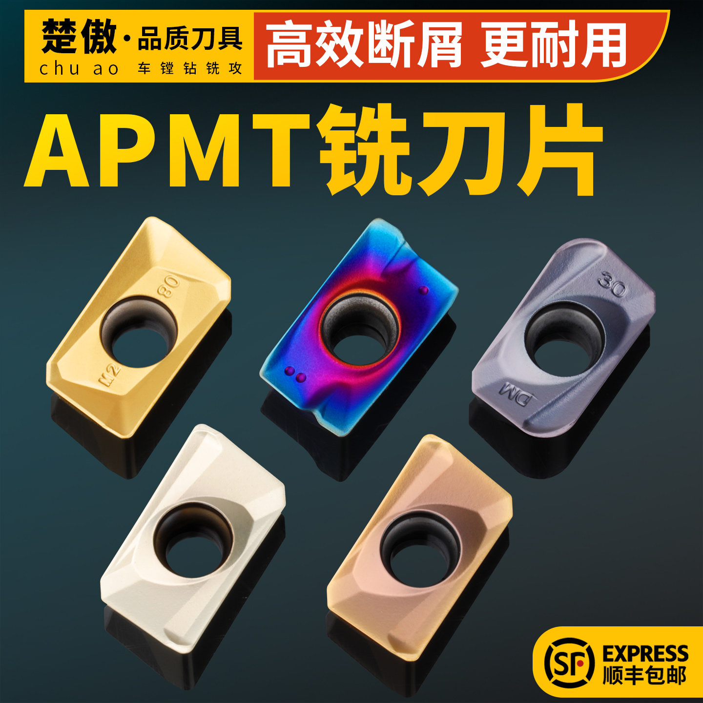 数控铣刀片apmt1135硬质合金