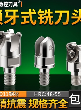 分体式BAP300RBAP400R锁牙式铣刀头1604数控抗震刀杆1135螺纹刀头