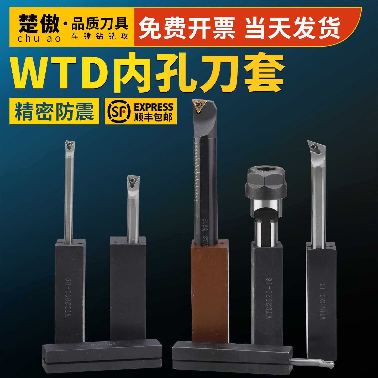 数控内孔刀杆刀套镗孔车刀盒图片