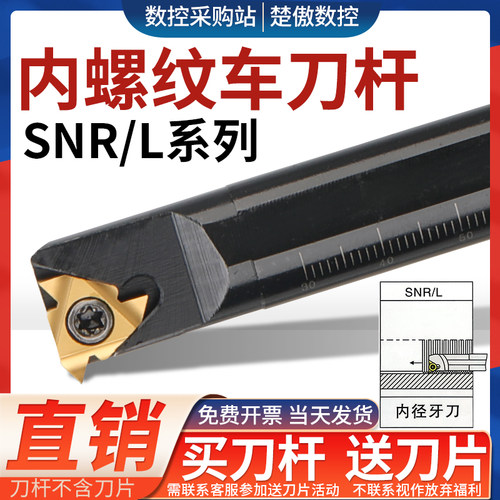 内螺纹车刀片刀杆数控