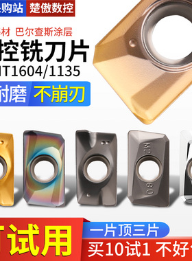 APMT铣刀片1135数控1604快进给硬质合金R0.8加工中心刀头400R刀盘