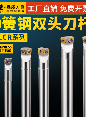 数控刀杆双头车床镗孔刀杆内孔车刀杆S16Q-SCLCR06-R/L外圆牛头刀