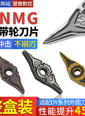 25度皮带轮数控刀片YNMG160404菱形油沟槽轴承密封槽钢件外圆刀头