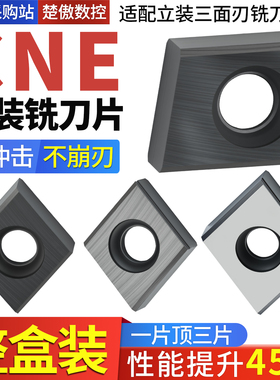 涂层三面刃立装铣刀片槽铣玉米刀粒CNE44 CNE323 CNE454 YS30SC30
