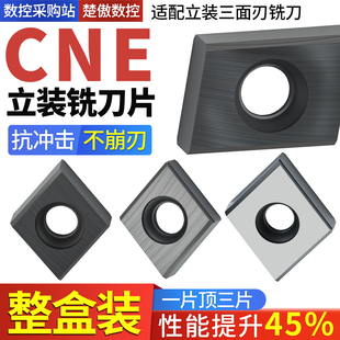 涂层三面刃立装铣刀片槽铣玉米刀粒CNE44 CNE323 CNE454 YS30SC30