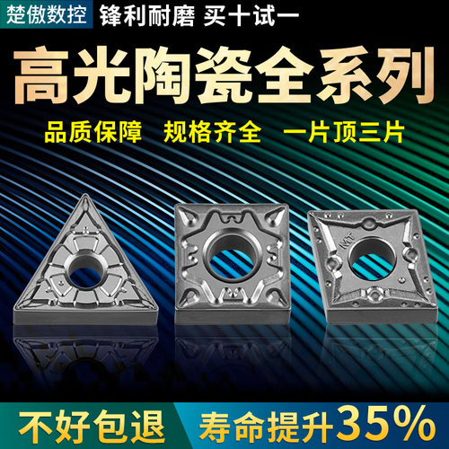 金属陶瓷外圆数控刀片