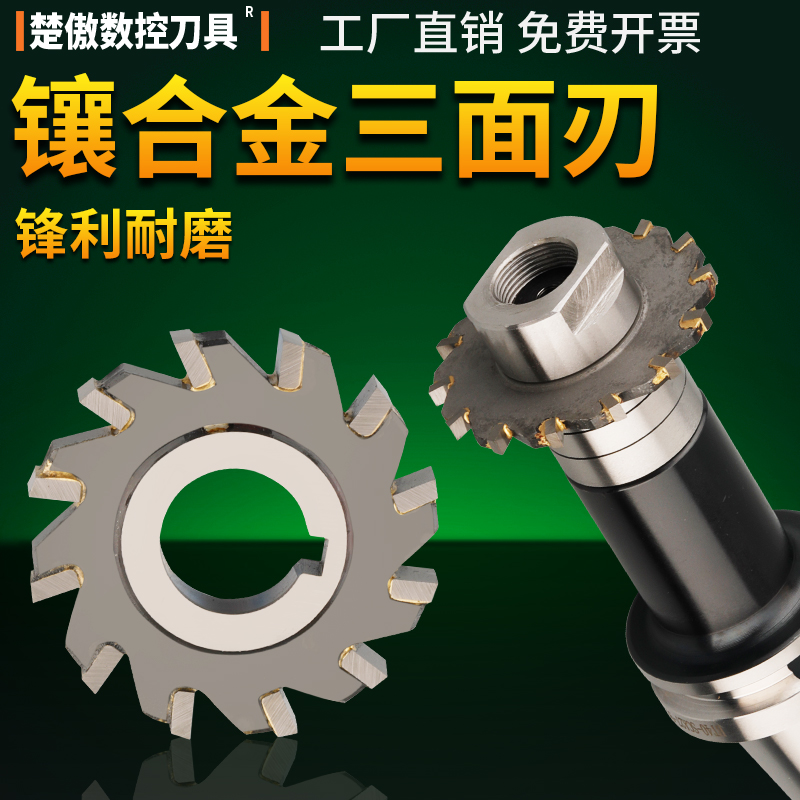 硬质合金锯片钨钢yg8直齿铣刀盘