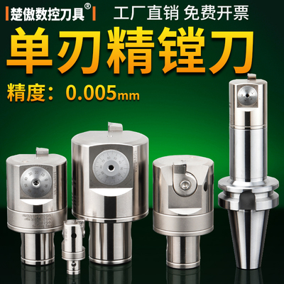精镗刀微调可调式双刃精镗加工中心刀头单刃ewn镗刀头CNC镗孔刀具